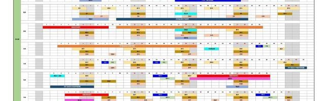 开云体育网址-中国足协公布2026赛季竞赛日历 中超3月6日开赛