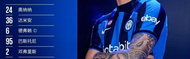 开云体育下载-【意甲】卡尔迪罗拉暴力头球，蒙扎1比0客胜国际米兰