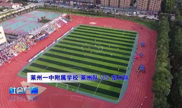 开云体育官网-烟超大区赛收官 各赛区晋级名额出炉